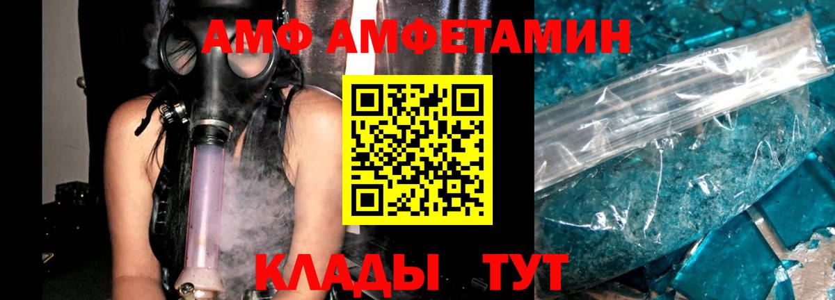 Еманжелинск  АМФЕТАМИН  Вход с VPN  АМФ Premium 