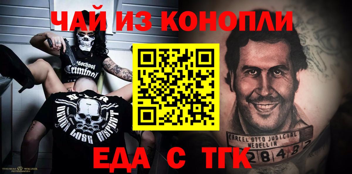 Canna-Cookies конопля  Вход с VPN  Еманжелинск 
