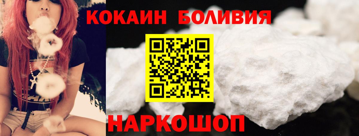 КОКАИН Колумбийский  Вход с VPN  купить   Еманжелинск 