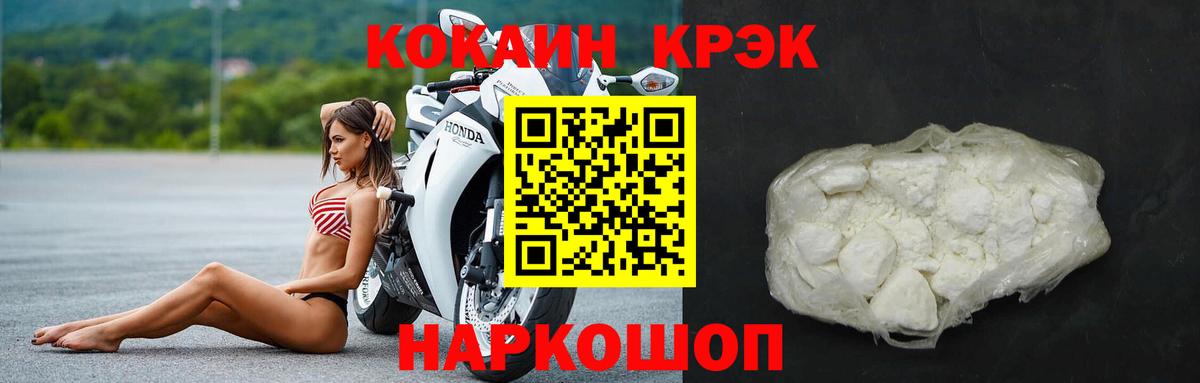 Cocaine 99%  Cocaine  Кокаин 97%  Еманжелинск 