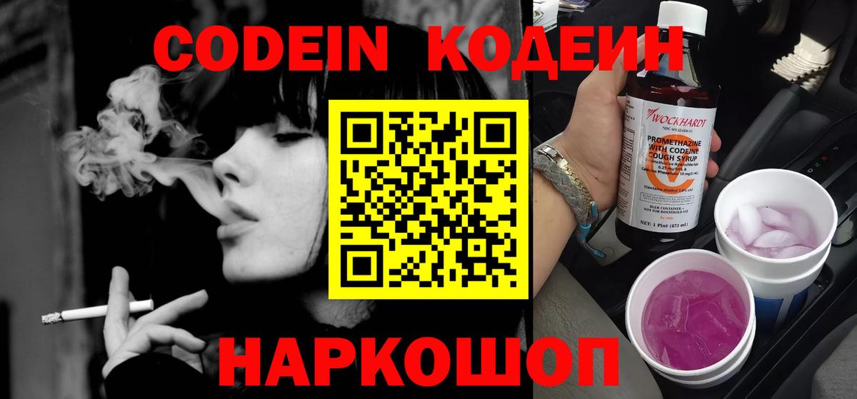 МЕФ   Каннабис  Еманжелинск  МЕФ   Alpha-PVP СОЛЬ кристаллы  Марихуана  ГАШ  Кодеин  Cocaine  Наркошоп  Кокаин 