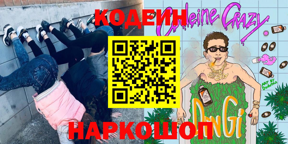 Меф мяу мяу Еманжелинск