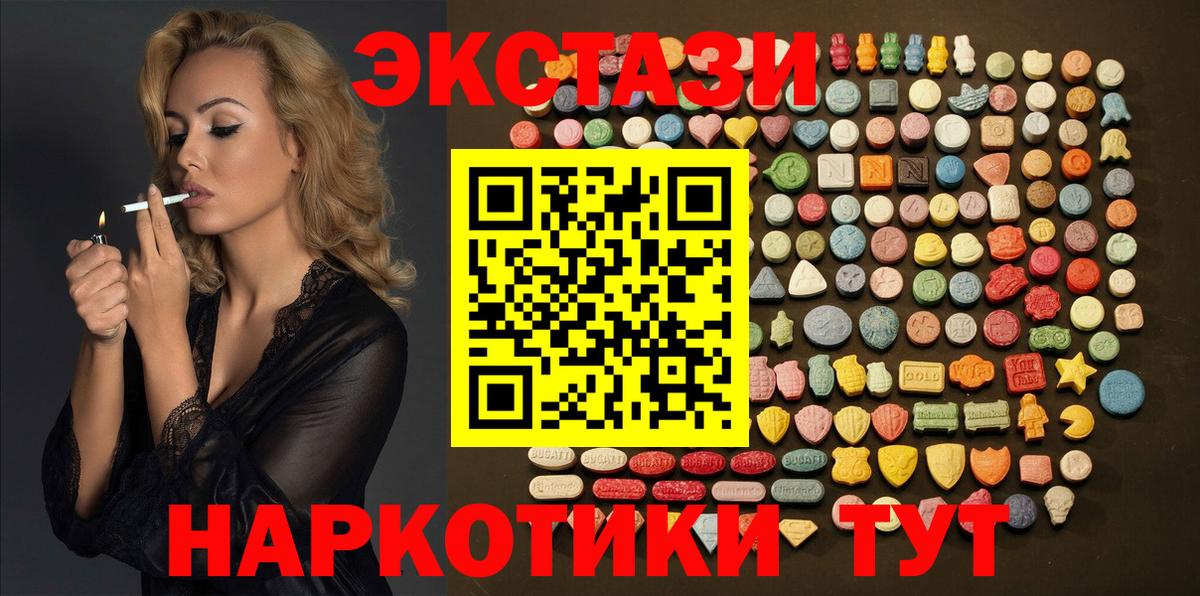omg зеркало  закладки  ЭКСТАЗИ  Еманжелинск  Вход с VPN  Экстази louis Vuitton 