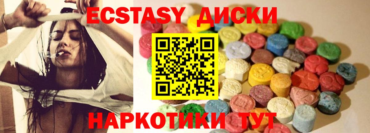 Ecstasy MDMA Еманжелинск