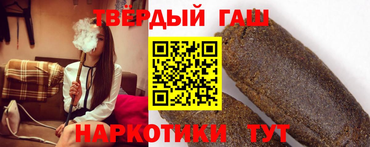 ГАШ hashish  Еманжелинск  ГАШИШ  Гашиш хэш 