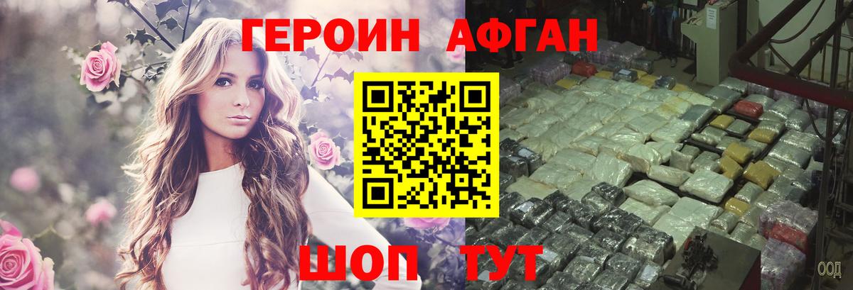 Героин гречка Еманжелинск