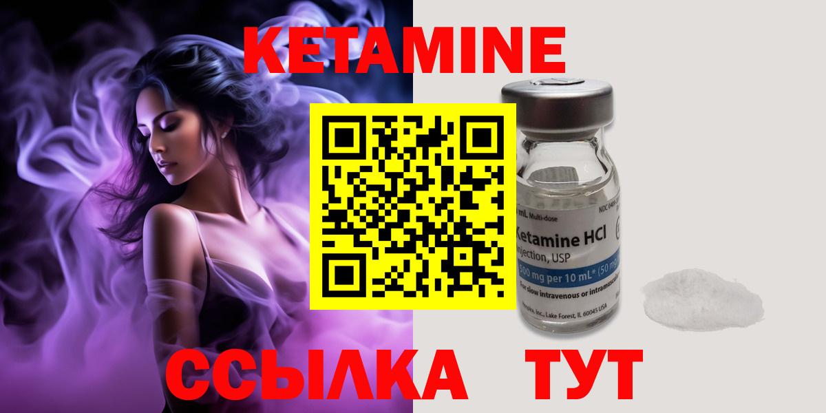 КЕТАМИН VHQ Еманжелинск