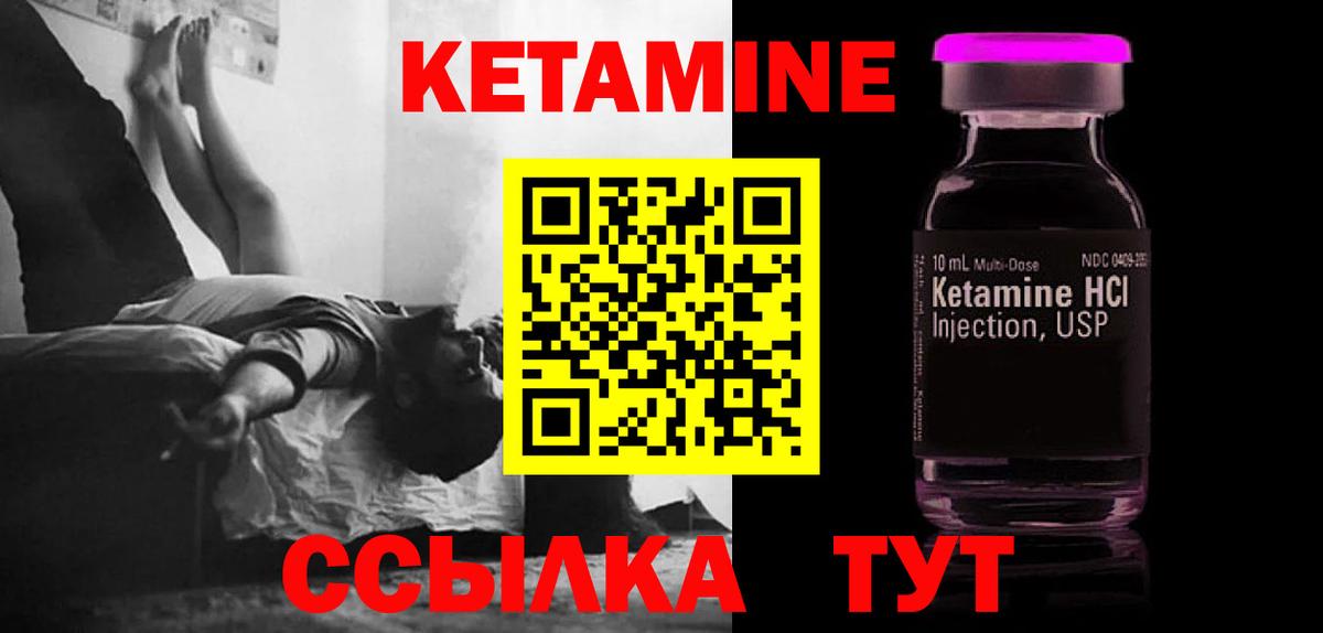 Кетамин ketamine  Вход с VPN  Еманжелинск  MEGA tor  Кетамин ketamine 