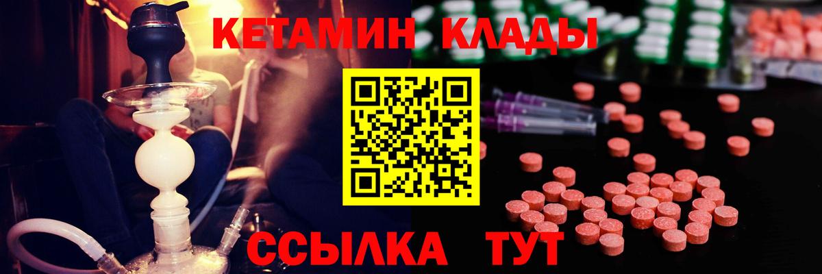 KRAKEN ONION  Кетамин ketamine  Еманжелинск  Кетамин ketamine 