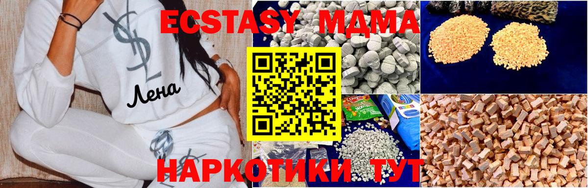 Еманжелинск  МДМА  Вход с VPN  MDMA Molly 