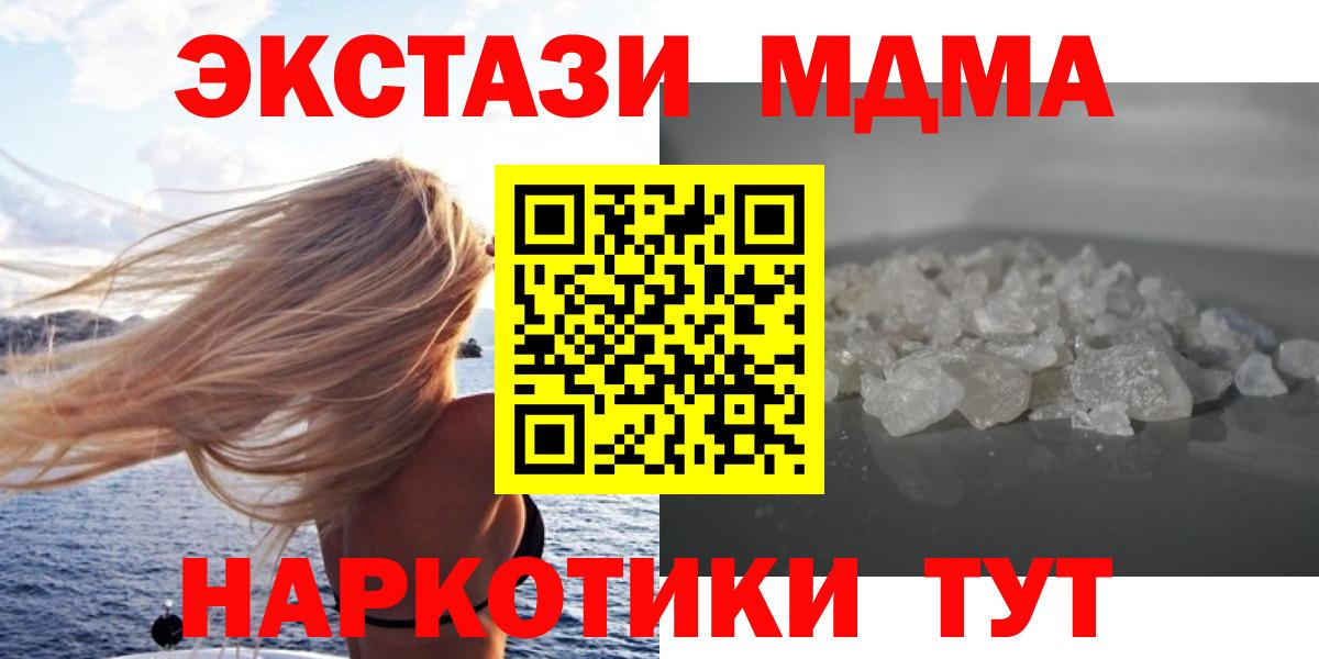 МДМА crystal Еманжелинск