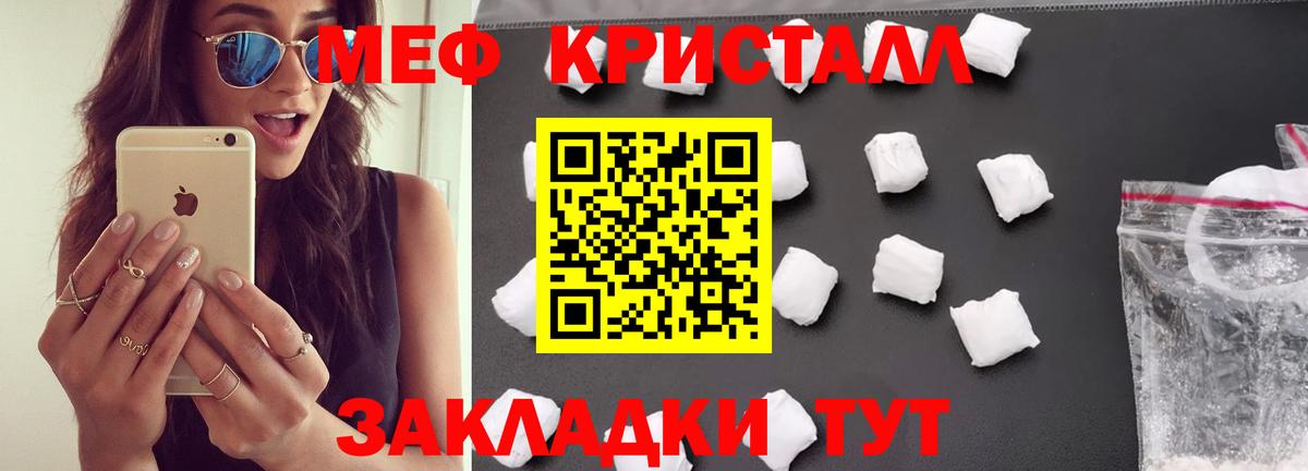 Мефедрон мяу мяу  МЯУ-МЯУ  Меф  Еманжелинск  Мефедрон мука 