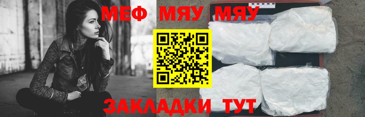 Мефедрон 4 MMC  МЕФ кристаллы  Мефедрон  Вход с VPN  Еманжелинск 