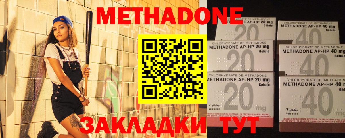 OMG   Еманжелинск  МЕТАДОН methadone 