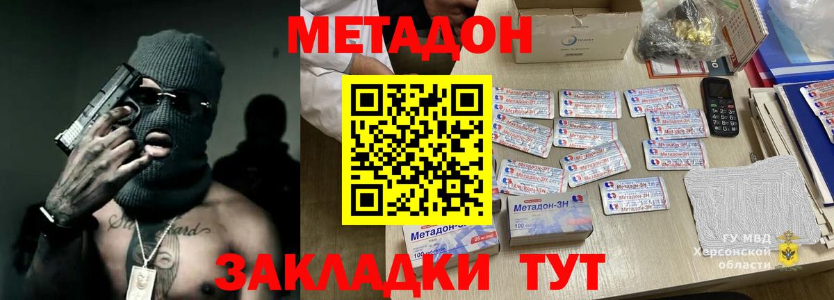 Метадон VHQ Еманжелинск