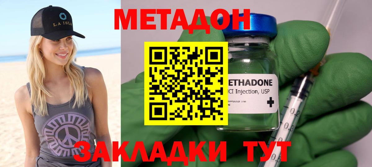 Метадон VHQ  Вход с VPN  Еманжелинск 