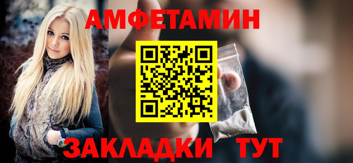 Первитин  Метамфетамин мет  Вход с VPN  Еманжелинск 