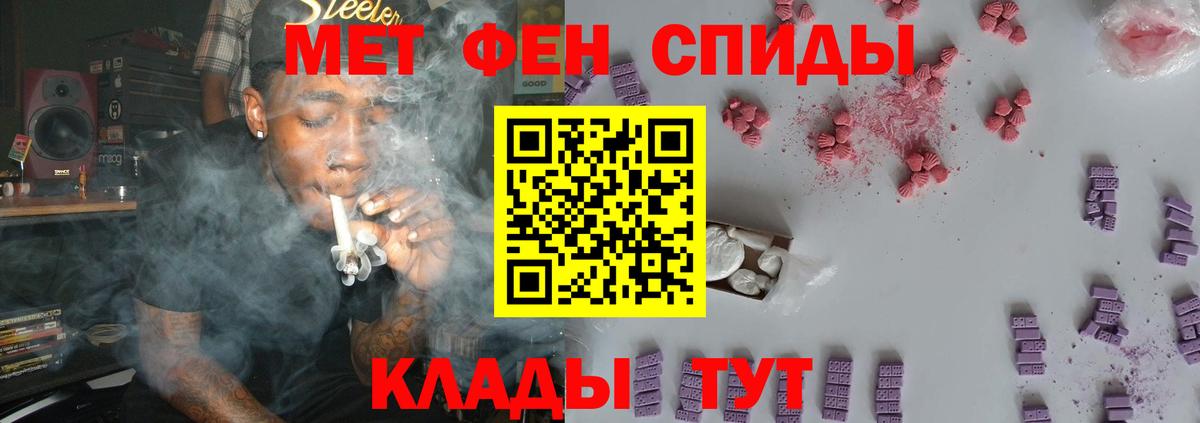 Первитин кристалл Еманжелинск