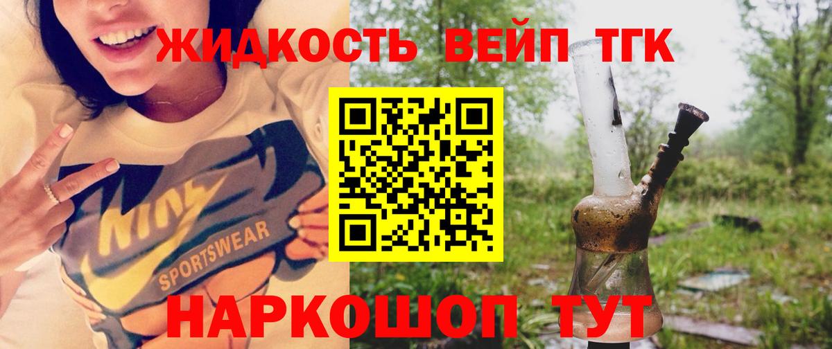 Дистиллят ТГК Wax  Дистиллят ТГК вейп с тгк  Еманжелинск  Вход с VPN 