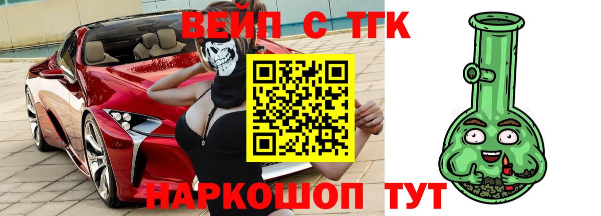 Дистиллят ТГК THC oil Еманжелинск