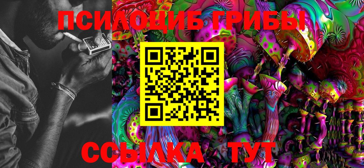 Галлюциногенные грибы ЛСД Еманжелинск