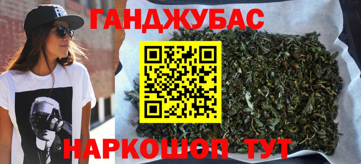 Марихуана AK-47  Канабис планчик  Еманжелинск 